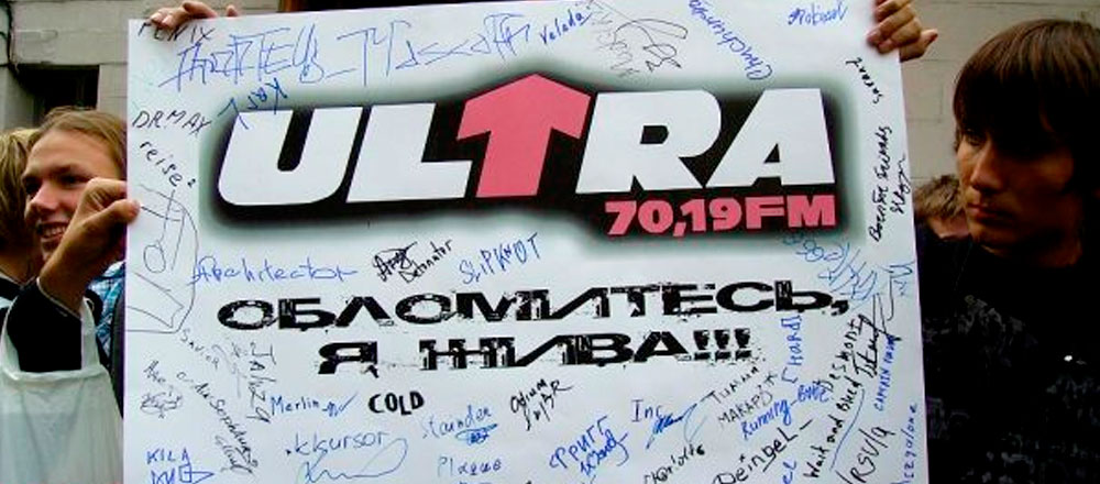 Радио ULtRA от Johnny Week